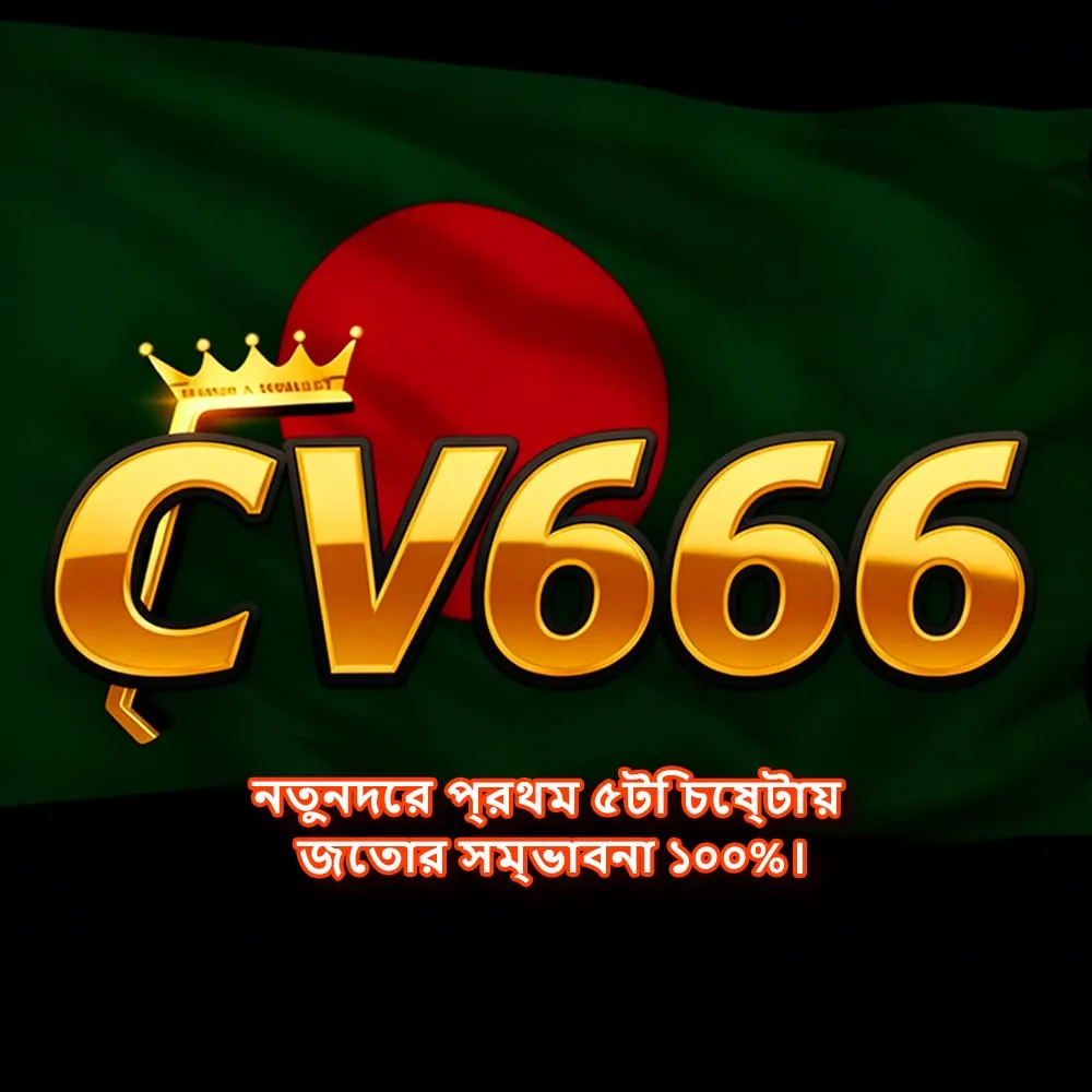 CV666 APK: Download Oficial da Versão Mais Recente – Grátis e Seguro showcase image 1 - CV666 preview